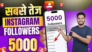Instagram Par Followers Kaise Badhaye l How to increase instagram followers l Free followers 