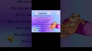 My super cat/ моя кошка/стихи для детей на английском языке
