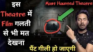 दुनिया का सबसे भूतिया Movie Theatre | World's Most Haunted Cinema | Pune Victory Movie Theatre Hall