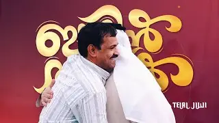 TEASER | ഈദിൻ തണൽ 2023 | TELAL | EID FESTIVAL