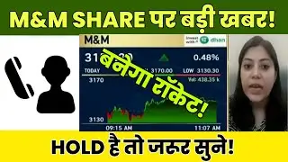 M&M Share Latest News Today 19 August 2025 | M&M Share Price Target, Analysis | M&M Hold or Sell