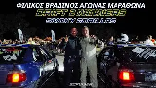 &Nu;&Iota;&Kappa;&Eta;&Sigma;&Alpha;&Nu;&Epsilon; &Omicron;&Iota; &Gamma;&Omicron;&Rho;&Iota;&Lambda;&Epsilon;&Sigma; &Mu;&Epsilon; &Tau;&Alpha; COMPACT!!! | @Smokygorillas3 | @scruiser