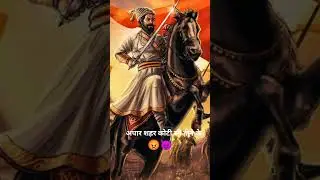 kshatrapati shivaji maharaj vs aurangjeb 😈⚔️⚔️😡