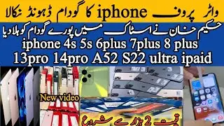 water proof iphone Sher Shah General Godam Whole sale shop s22 ultra A52