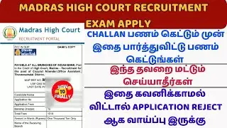 Madras High Court Job Apply Online 2024 | MHC Job Challan | Indian Bank MHC Job Challan upload