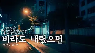 1994, 그 밤의 기억 — 그녀의 뒷모습…