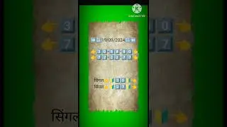 Ajj ka All game sata Dl se ds  19-09-2024 #sattogurjarkerasiya  Aman Satta King @amanhimmatpuri6443