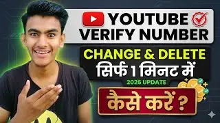 verify number change kaise karen | how to change youtube verify number 2024