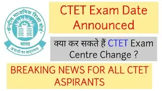 CTET 2020 Exam Date Announced| Exam Centre कैसे करें Change?| BIG NEWS FOR CTET STUDENTS|
