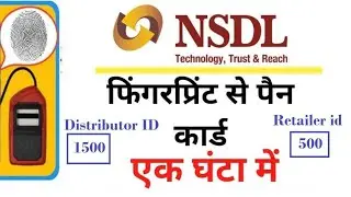 instant finger pan ( NSDL)