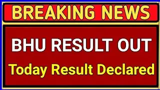 bhu latest update for entrance exam| BHU ENTRANCE EXAM 2021 CUT OFF |BHU ENTRANCE EXAM RESULT DATE