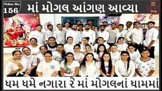 Maa Mogal Aavya-Dham Dhame Nagara | 14 Step Garba | Black & White Day Celebration | SK Garba | 2022