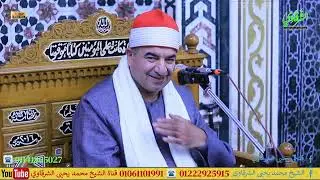 طه والضحى والشرح أمسية البساتين بالقاهرة 15-1-2026 F HD