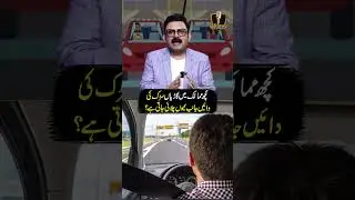 Why Drive Car on Right Side | Left Hand Vs Right Hand Drive | The Ahmad Fareed