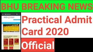 BHU UET PRACTICAL ADMIT CARD 2020 || bhu admit card 2020 uet || bhu admit card 2020 download