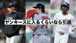 ヤンキースのことが大嫌いなレッドソックスのルーキー！