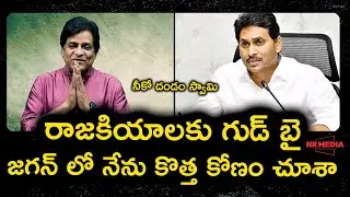 Ali Resign to YCP Party | Hot comments on Jagan | Pawan Kalyan | NR MEDIA