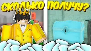 🔥 СКОЛЬКО ГЕМОВ Я СМОГУ ПОЛУЧИТЬ ЗА ОДНУ ИГРУ В 99 NIGHTS IN THE FOREST 💥