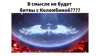 Обсуждаем сюжетик 6.3 и вообще Нод-Край | Стрим + Вебка