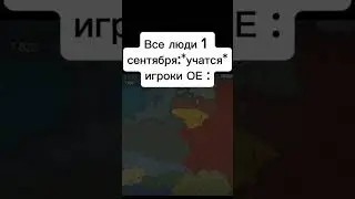 кто понял, тот понял. #мемы #троллфейс #our_empire #мем #шортс #ое #жиза #hoi4 .