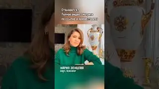 Ошибки, которые совершают все #мария_земцова #коуч #психолог #бизнестренер #спикер #ошибки #страхи