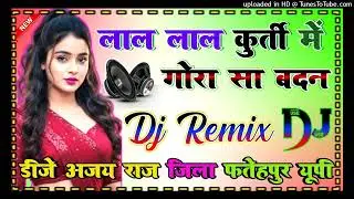Laal Laal Kurti Mein Gora Sa Badan Dj Remix लाल लाल कुर्ती में गोरा सा बदन Insta Viral Dj Ajay Raj 