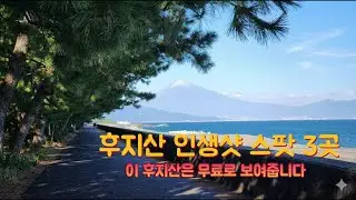 엄마랑 시즈오카 여행, 여기 안 가면 손해! 입장료 0원 후지산 명당 3곳 🗻無料なのに最高すぎた！富士山が見える穴場3選