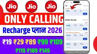 Jio only calling recharge plans 2026 | Jio ka validity recharge plans | Jio ka sasta recharge plans