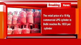 The prices of 19 Kg commercial LPG gas cylinders hiked by Rs. 101 across the country