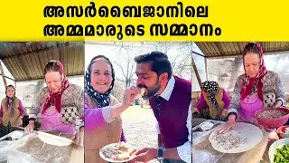 അസർബൈജാനിലെ അമ്മമാരുടെ സമ്മാനം  | Travel Shop | Iype Vallikadan | Azerbaijan