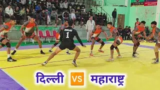 Delhi 🆚 Maharashtra 💥 1st Half 💥 68th SGFI U-19 Boys School National Kabaddi Championship 2024