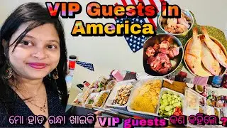ଘରେ ଆସିଲେ ଆମେରିକାର VIP ଓଡ଼ିଆ guests🙏ବନେଇଲି Odisha ସ୍ପେସିଆଲ Non-Veg Guest menu ଗୋଟା🐟 Mutton chicken