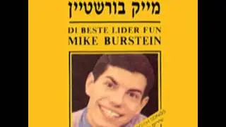 Ich Hob Zich Arayin Gidrecht - מייק בורשטיין - Di Bester LIder Fun