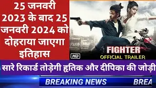 Fighter Movie Teaser Update 2023 । Fighter Movie Budget । Dipika Padukon Upcoming Movies 2024