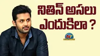 What happened to Hero Nithiin ? | NTV ENT