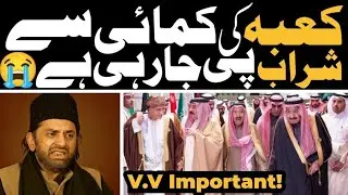 Kaba Ki Kamai Or Sharab | Allama Nasir Abbas Multan #AllamaMajlis #FuLLHDMajlis