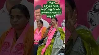 Khammam BRS Leaders Press Meet #brs #shorts #trending #ktr #khammam #telanganabhavan #pallaroseleena