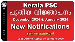 Kerala PSC New Job Notification December 2024 | Kpsc New Vacancy | Wireless media