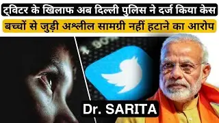 FIR Against Twitter For Child Sexual Content Under POSCO & IT ACT