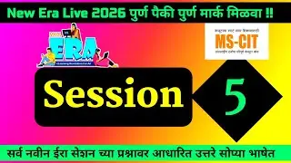 MS-CIT ERA SESSION 5 | New MSCIT ERA SESSION 5 | MS-CIT ERA  2026 | @computersearch2.0