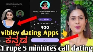 vibely Dating app 1 rupes 5 miniutes kannada 2025 best friend girlfriend&lrm;@AbhilocalKannada free