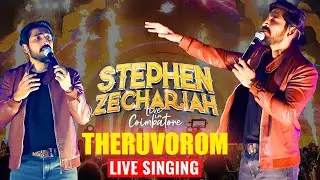 Stephen Zecharia's Theruvorom Song❤️ | Live Concert🥳 in Coimbatore💥