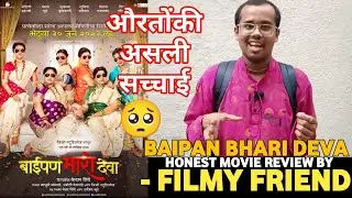 Unimaginable Experience🔥🤩 | Baipan Bhari Deva Movie Honest Review By Filmy Friend | Must Watch
