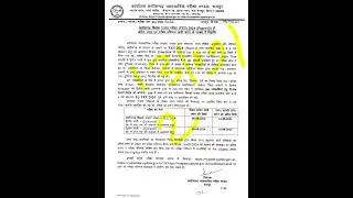 CGTET 2024 Result