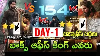 OG VS Devara VS RRR Pushoa2 1st Day Collections Pawan Kalyan!Jr NTR Prabhas!Aallu Arjun