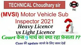 MVSI light Licence (learning) Court case update कौन जीता कौन हारा/mvsi update today/mvsi cut off