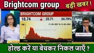 Brightcom group share latest news,brightcom group share analysis,bcg share latest news,target