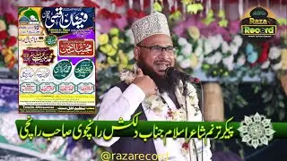 Fazan e Aqsa conference Dilkash Dilkash Ranchvi sahab #dilkash_ranchvi 