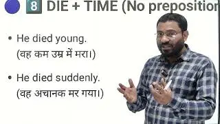 PREPOSITION IMPORTANT USES PART-03