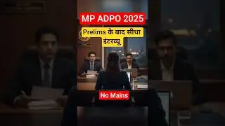 MP ADPO Exam 2025 | Direct Mains Exam Pattern & Preparation Strategy #reels #judiciary #mpadpo